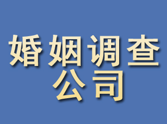 来安婚姻调查公司